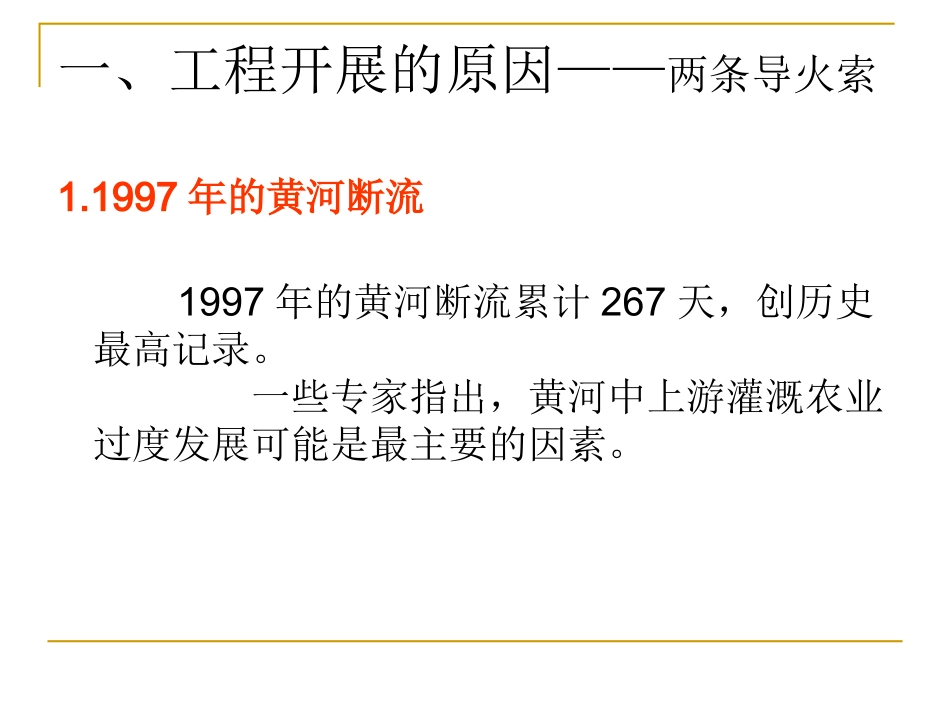 科学·技术·社会-退耕还林还草_第2页