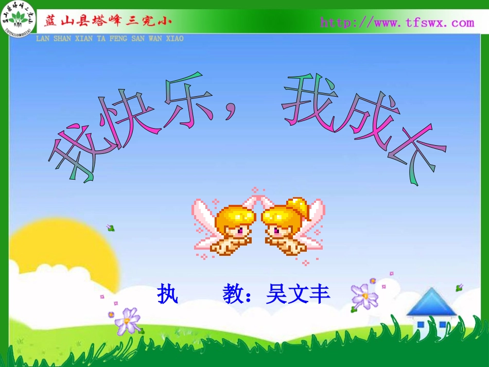 人教2011版小学数学三年级倍的认识——求一个数是另一个数的几倍_第1页
