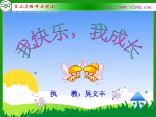 人教2011版小学数学三年级倍的认识——求一个数是另一个数的几倍
