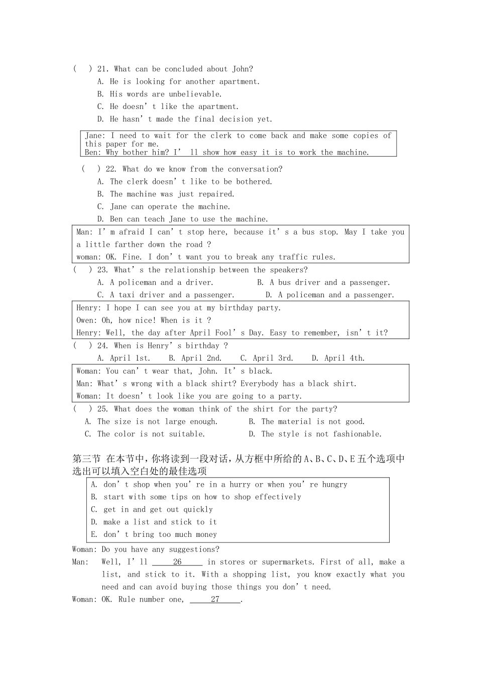 2014-2015学年第二学期期中试卷_第3页