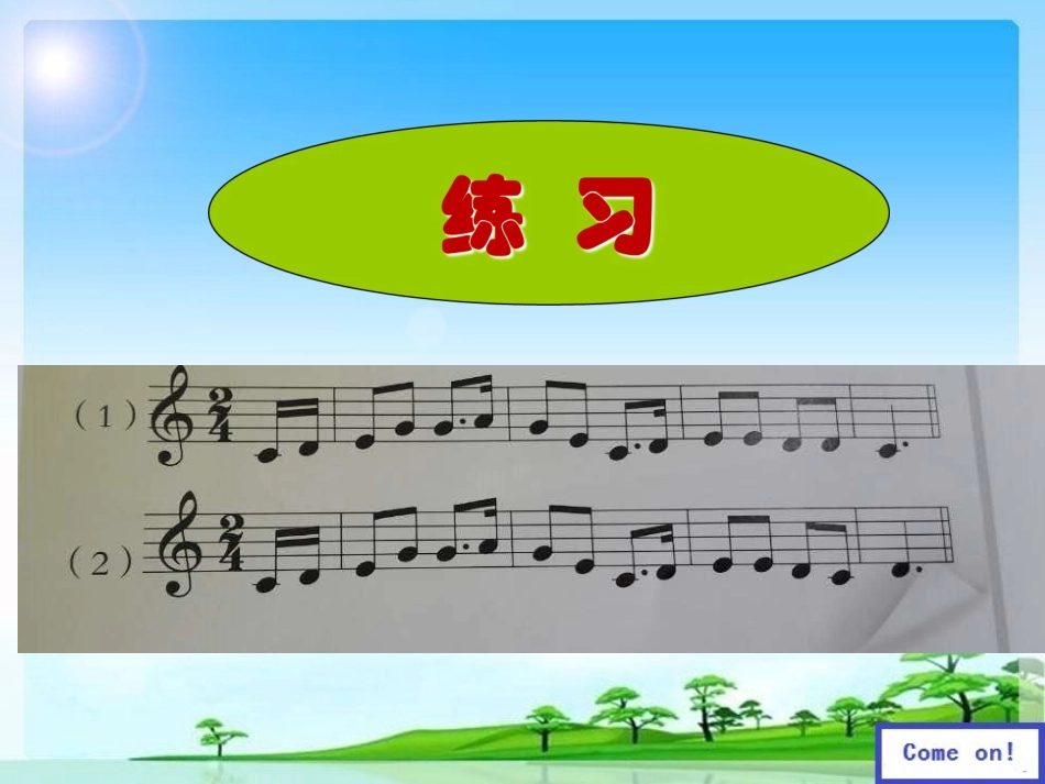 噢--苏珊娜_第2页