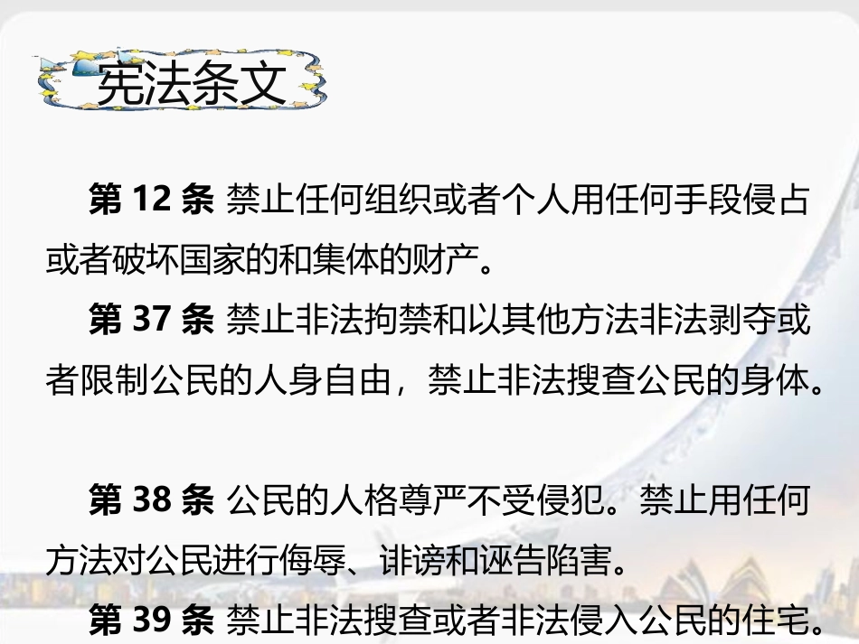 法律禁止做的行为_第2页