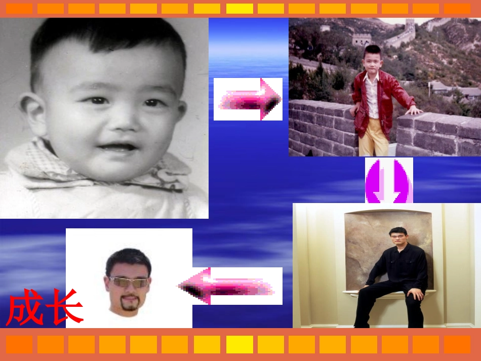 282走进青春课件_第2页