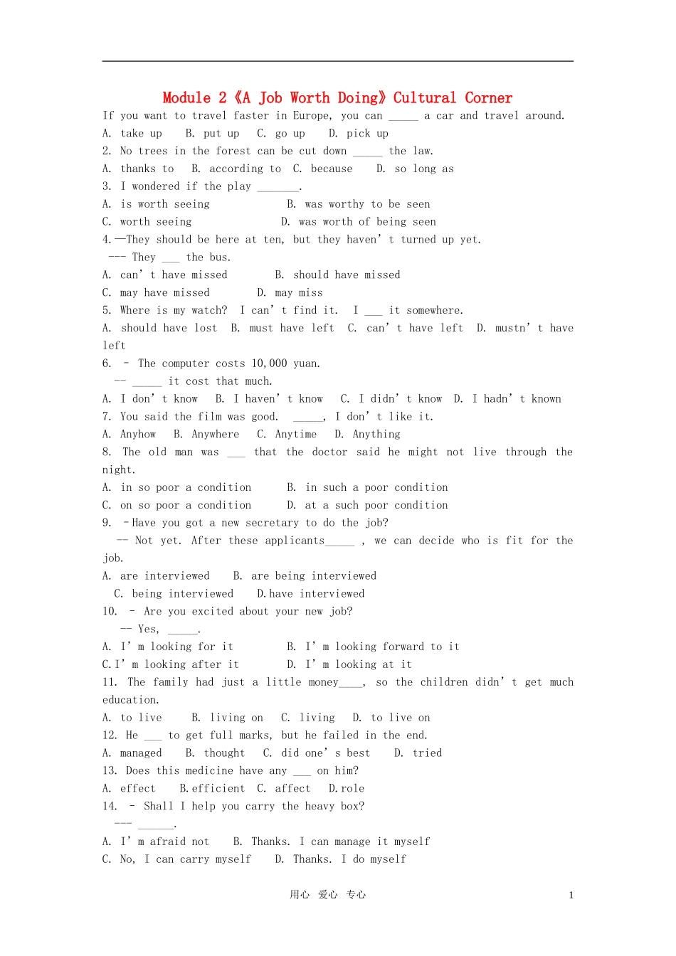 高中英语-Module-2《A-Job-Worth-Doing》Cultural-Corner同步练习3-外研版必修5_第1页