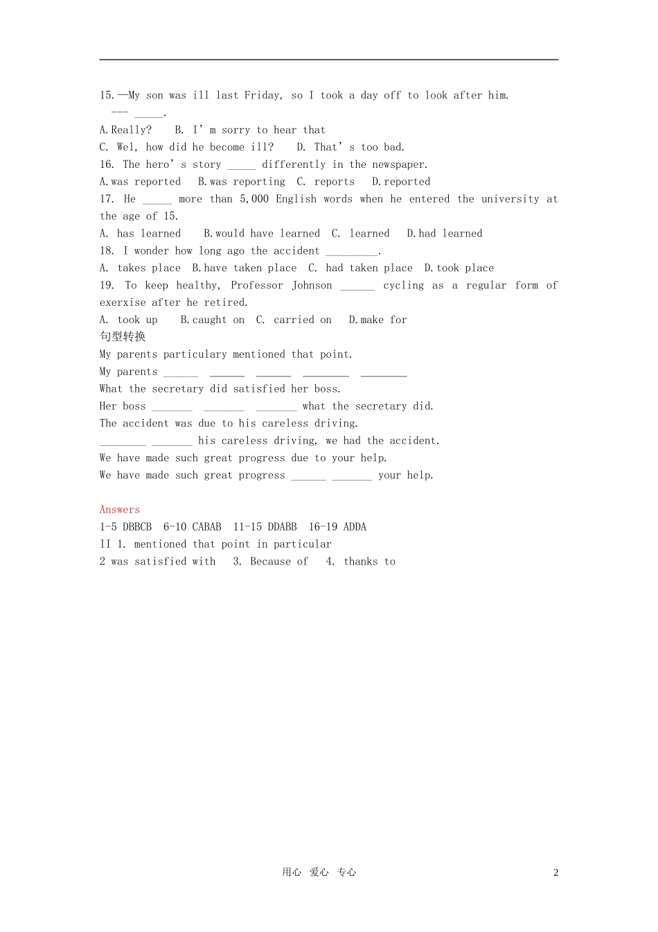 高中英语-Module-2《A-Job-Worth-Doing》Cultural-Corner同步练习3-外研版必修5_第2页