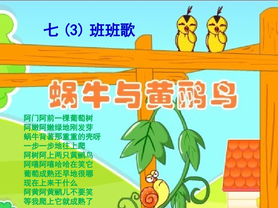 1.5.1.有理数的乘法.5.1有理数的乘法2016.9.18_第1页