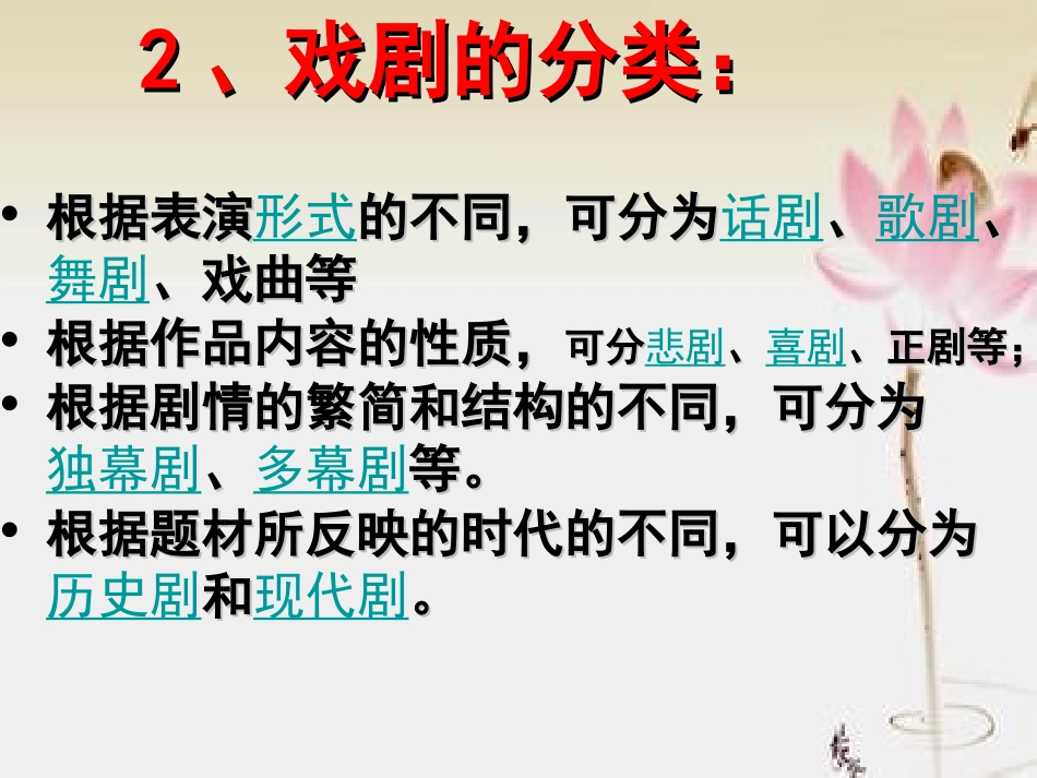 17屈原(节选)_第3页