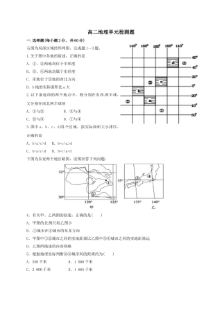 人教版七年级道德与法治上册第一单元-成长的节拍测试卷及答案