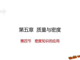 第三节科学探究：电动机为什么会转动-(3)
