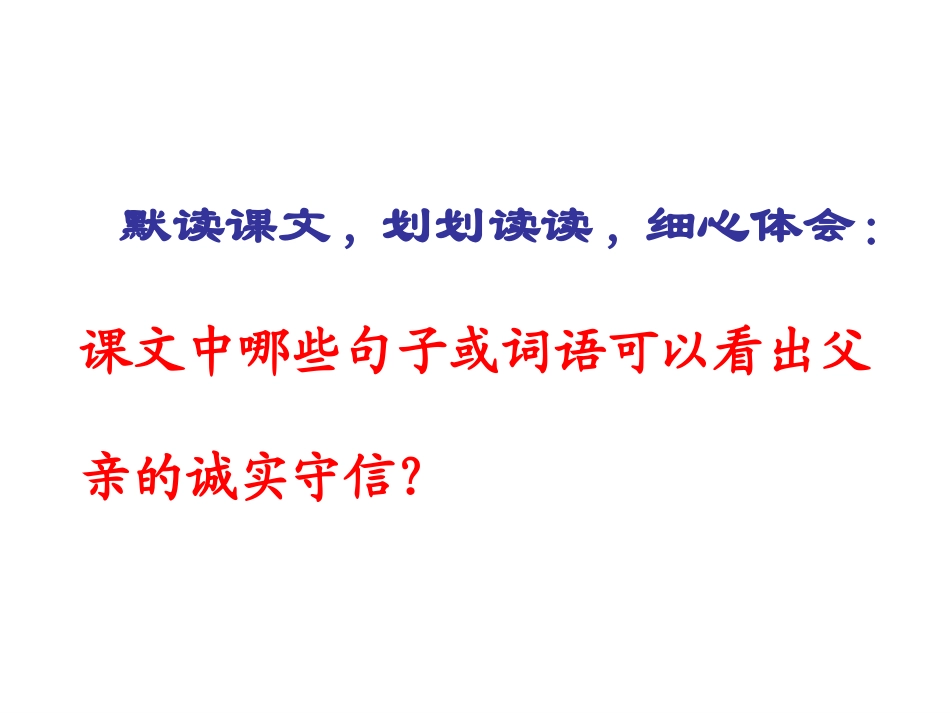《中彩那天》课件_第2页