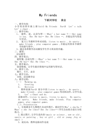 《My-Friends》磨课后教案