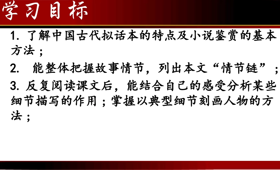 3、《杜十娘怒沉百宝箱》：理想幻灭的女性_第3页