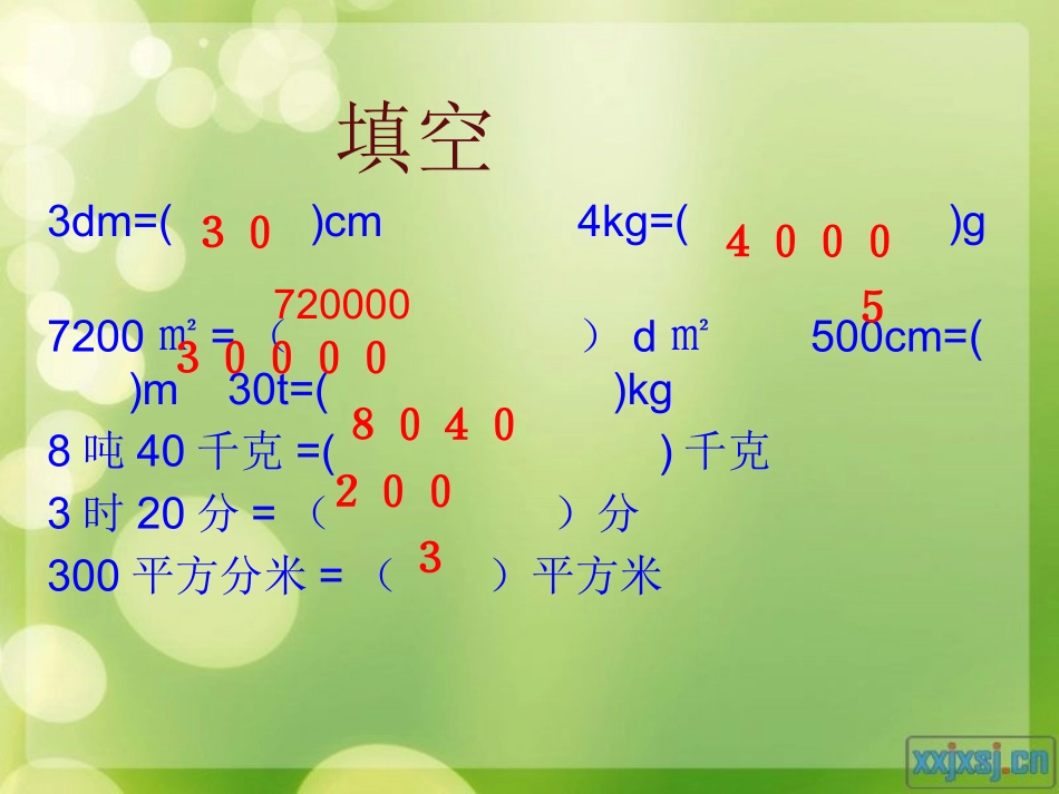 小学数学2011版本小学四年级小数与单位换算-(2)_第3页