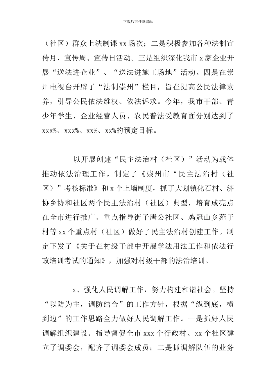 2024年综合目标完成情况自查总结参考范文_第2页