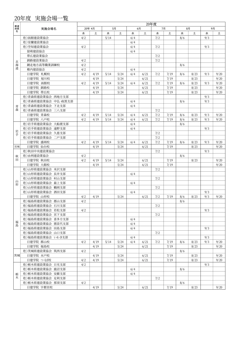 水土水土水土水土水土水土_第1页