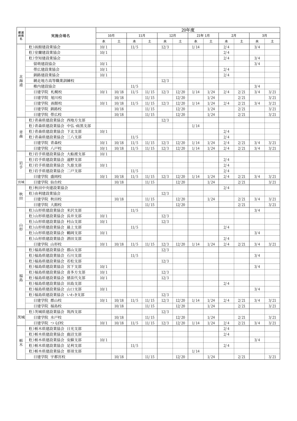 水土水土水土水土水土水土_第2页