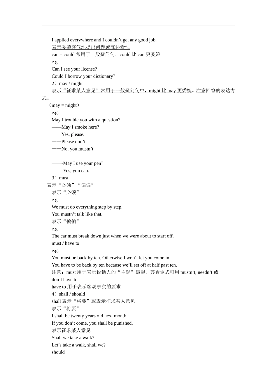 高一英语Unit-1-Festivals-around-the-world-(2)-人教实验版知识精讲_第2页