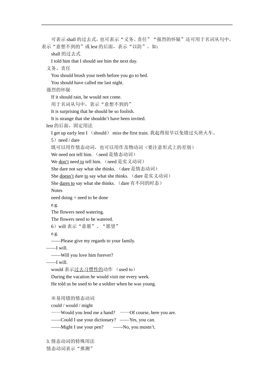 高一英语Unit-1-Festivals-around-the-world-(2)-人教实验版知识精讲_第3页