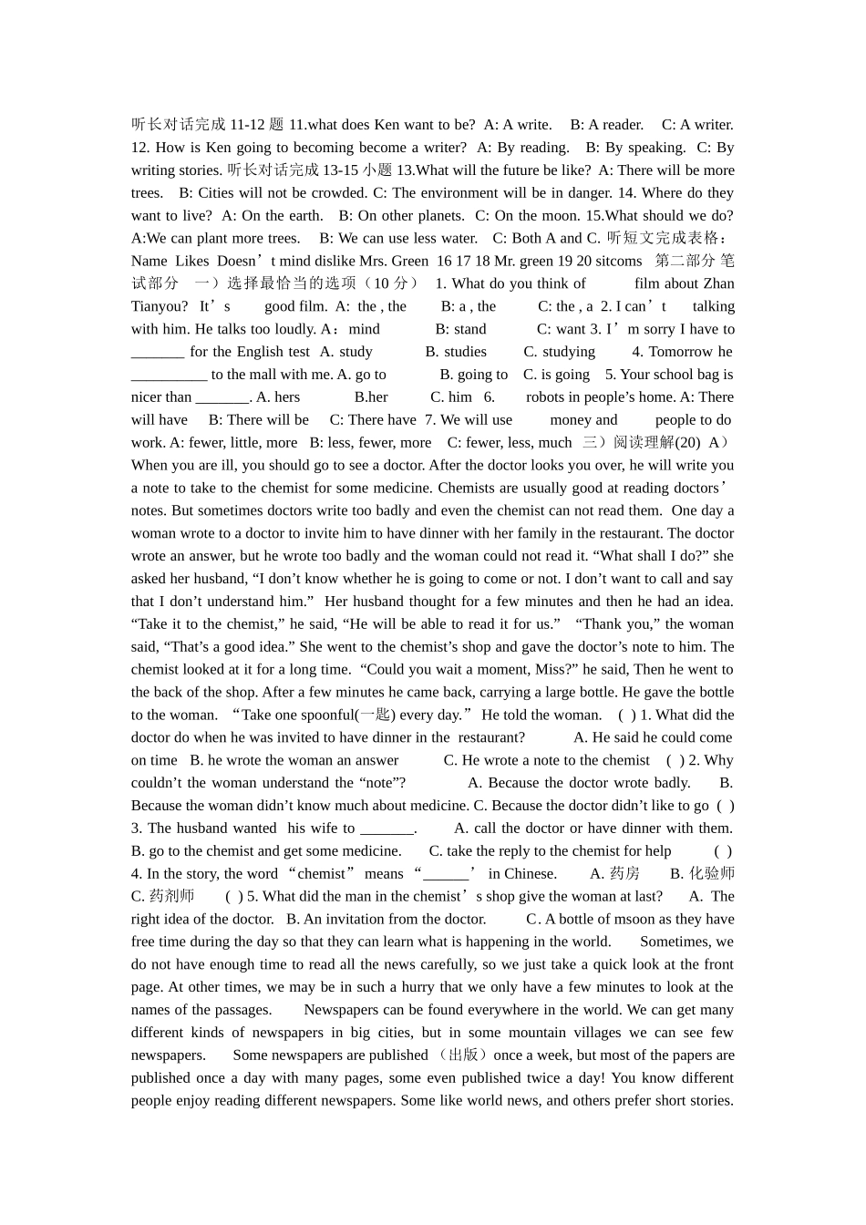 八上试卷月考三_第1页