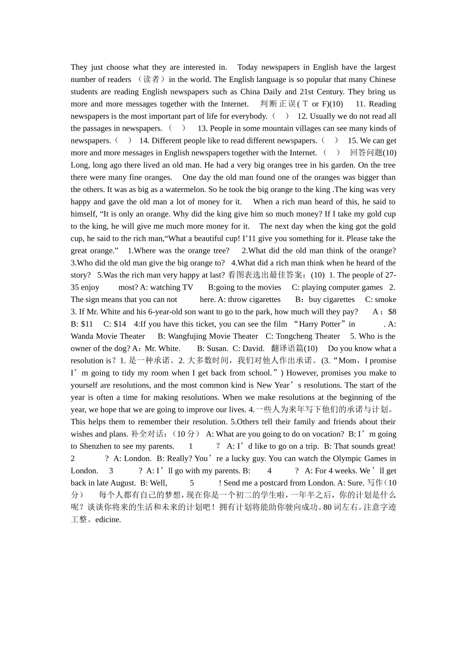 八上试卷月考三_第2页