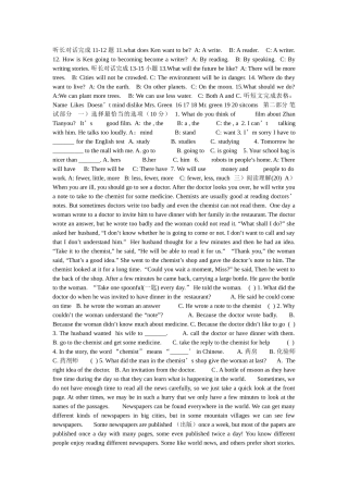 八上试卷月考三