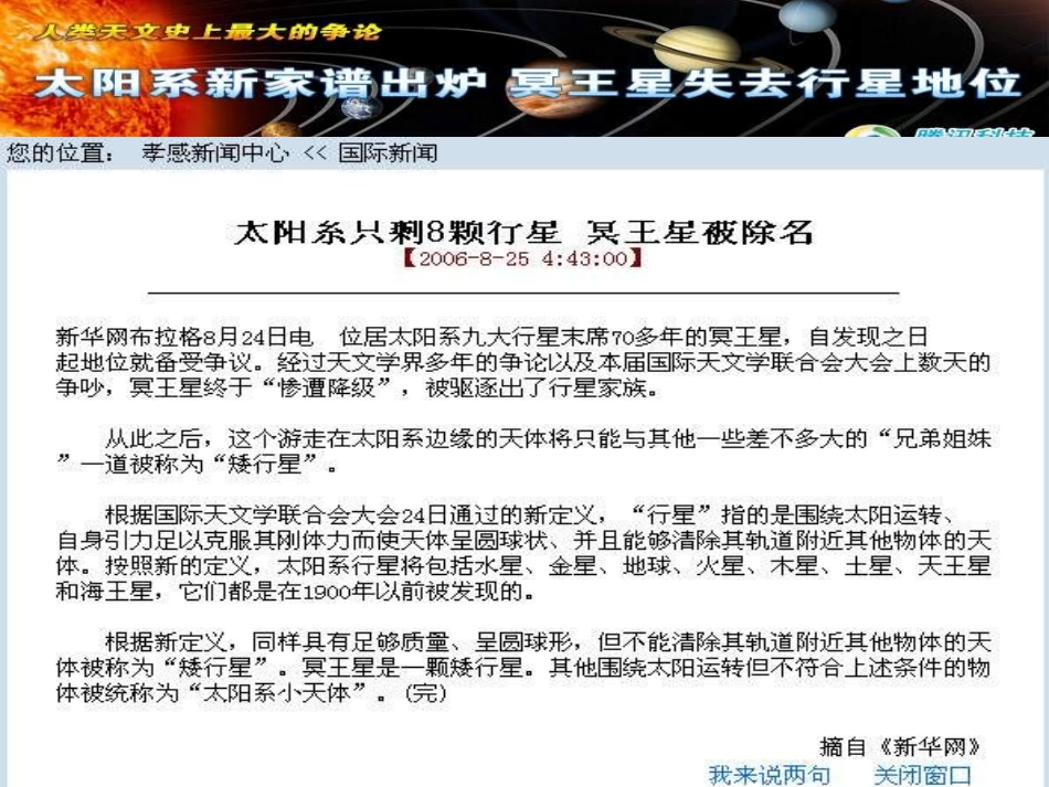 物理学与自然规律_第3页