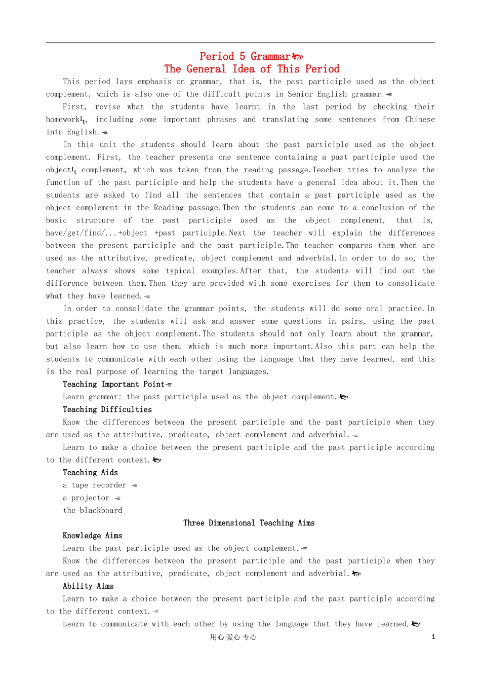 高中英语-Unit-2-The-United-Kingdom-Period-5-优秀教案-新人教版必修5_第1页