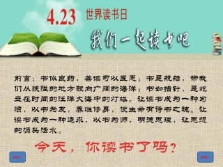 4.23世界读书日
