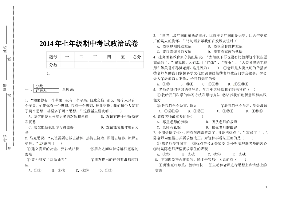 成掌印制作试卷_第1页
