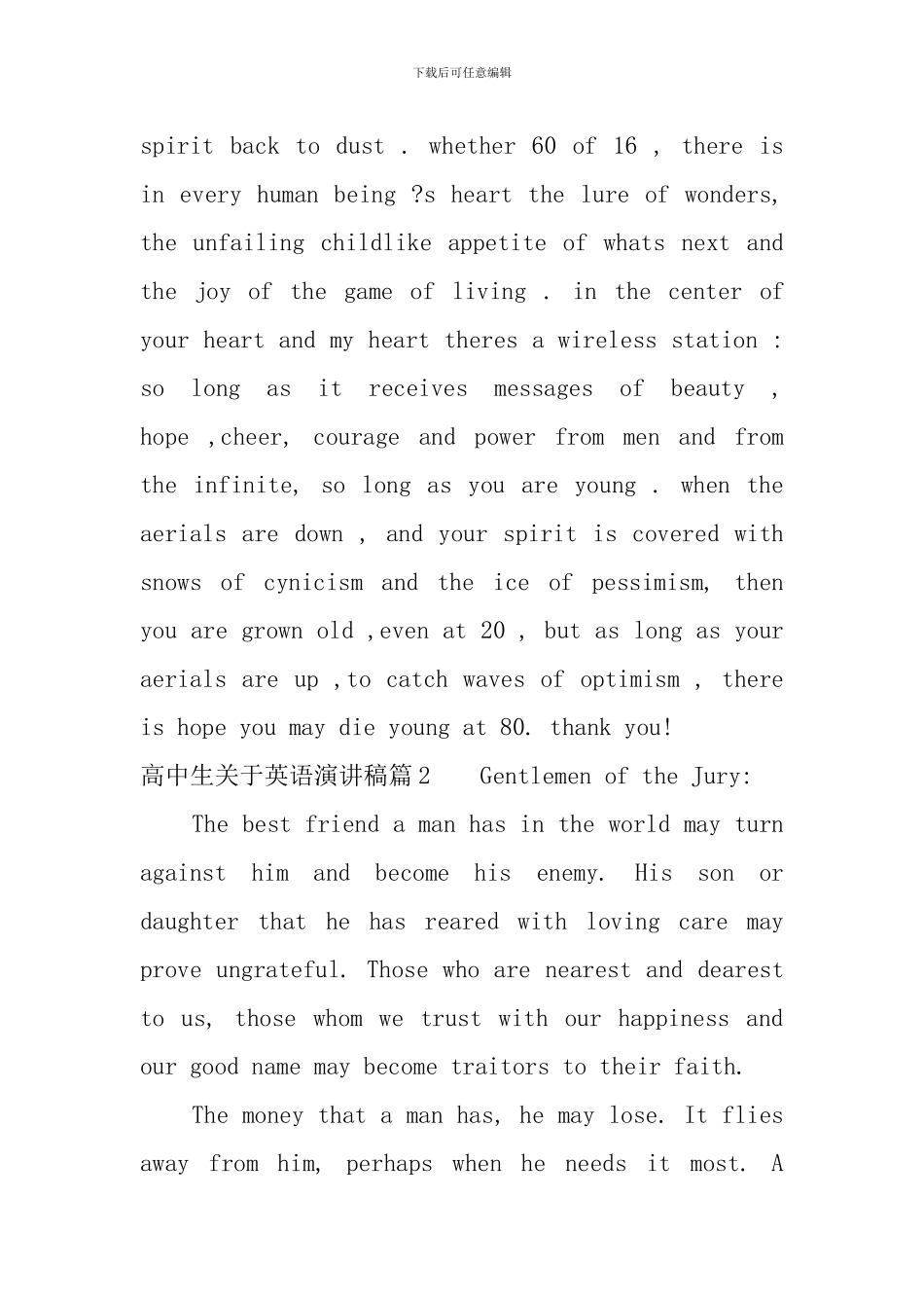 高中生关于英语演讲稿最新_第2页