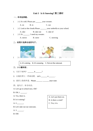 四下Unit-3-Is-It-Snowing课时练习题及答案U3-第3课时-课时练