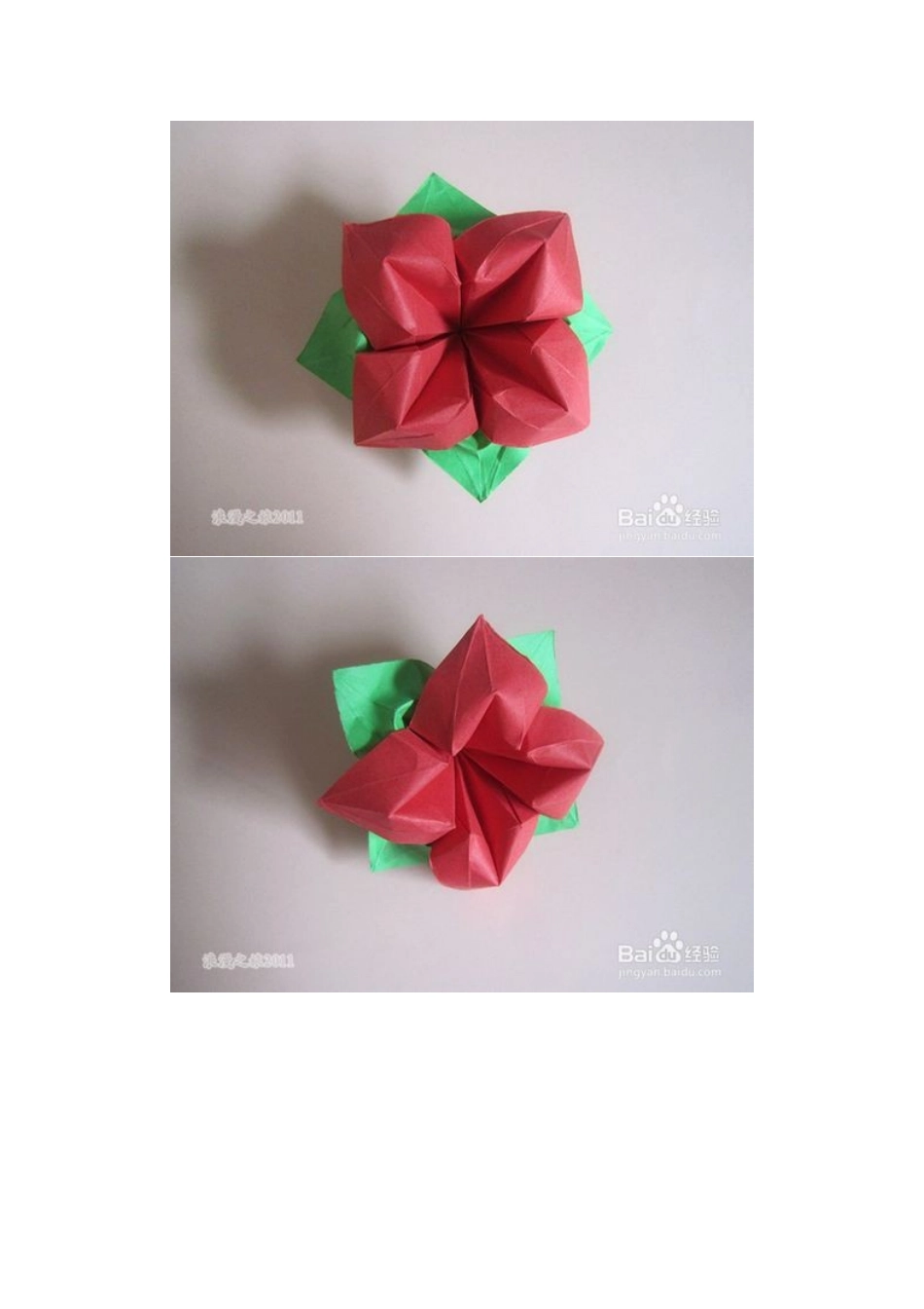 儿童趣味手工折纸--四叶花_第2页