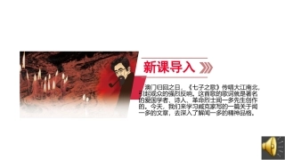 2说和做——记闻一多先生言行片段