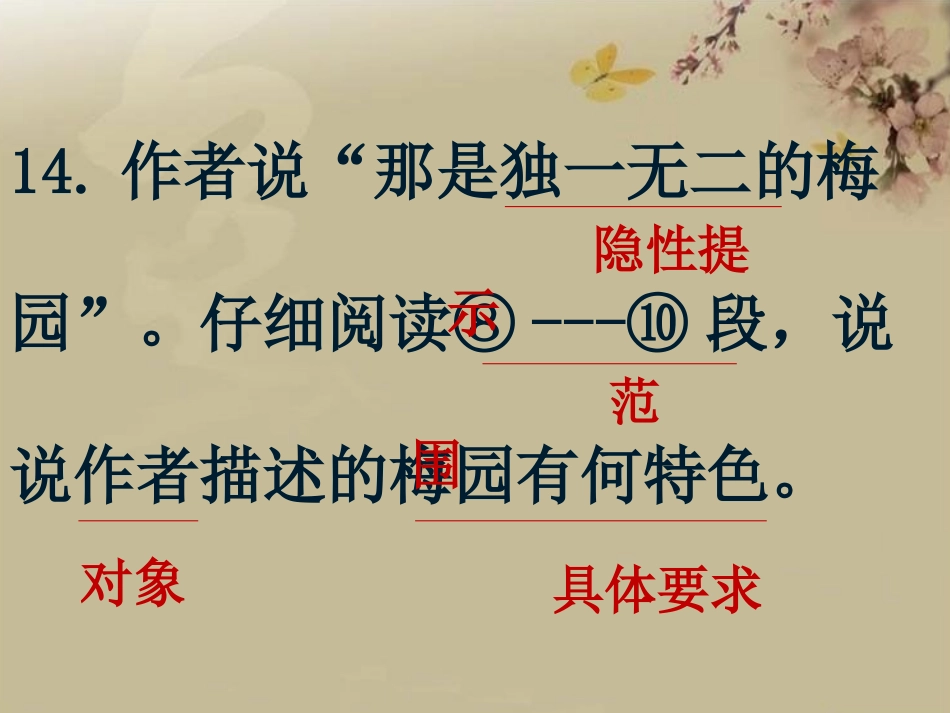 “小班化”教学中考阅读复习指导_第2页