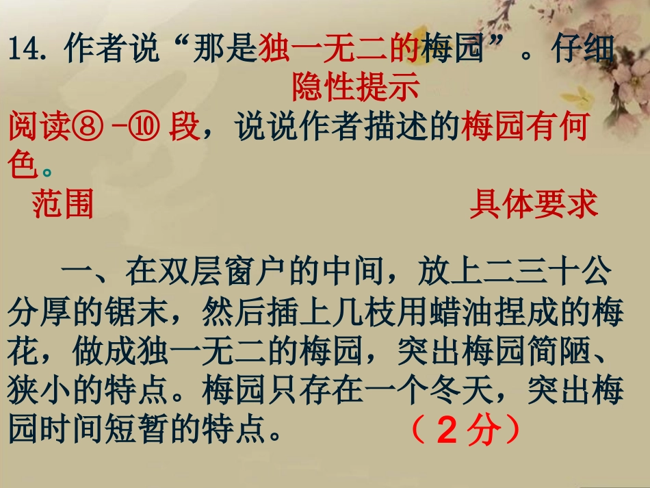 “小班化”教学中考阅读复习指导_第3页