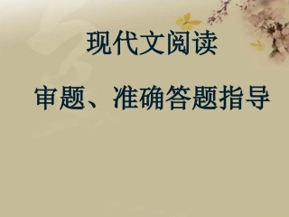 “小班化”教学中考阅读复习指导