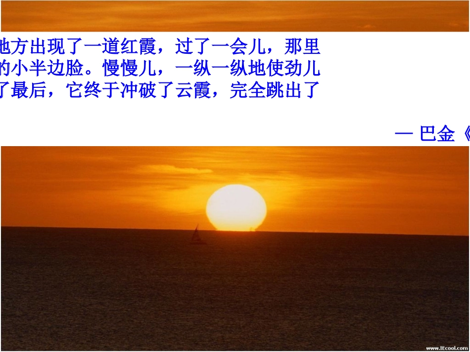 2.5直线和圆的位置关系.5-直线和圆的位置关系(公开课)_第3页