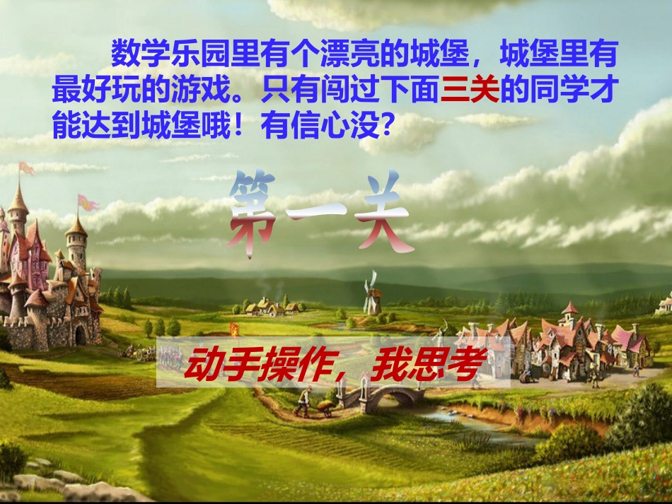 人教2011版小学数学三年级搭配中的学问-(4)_第2页