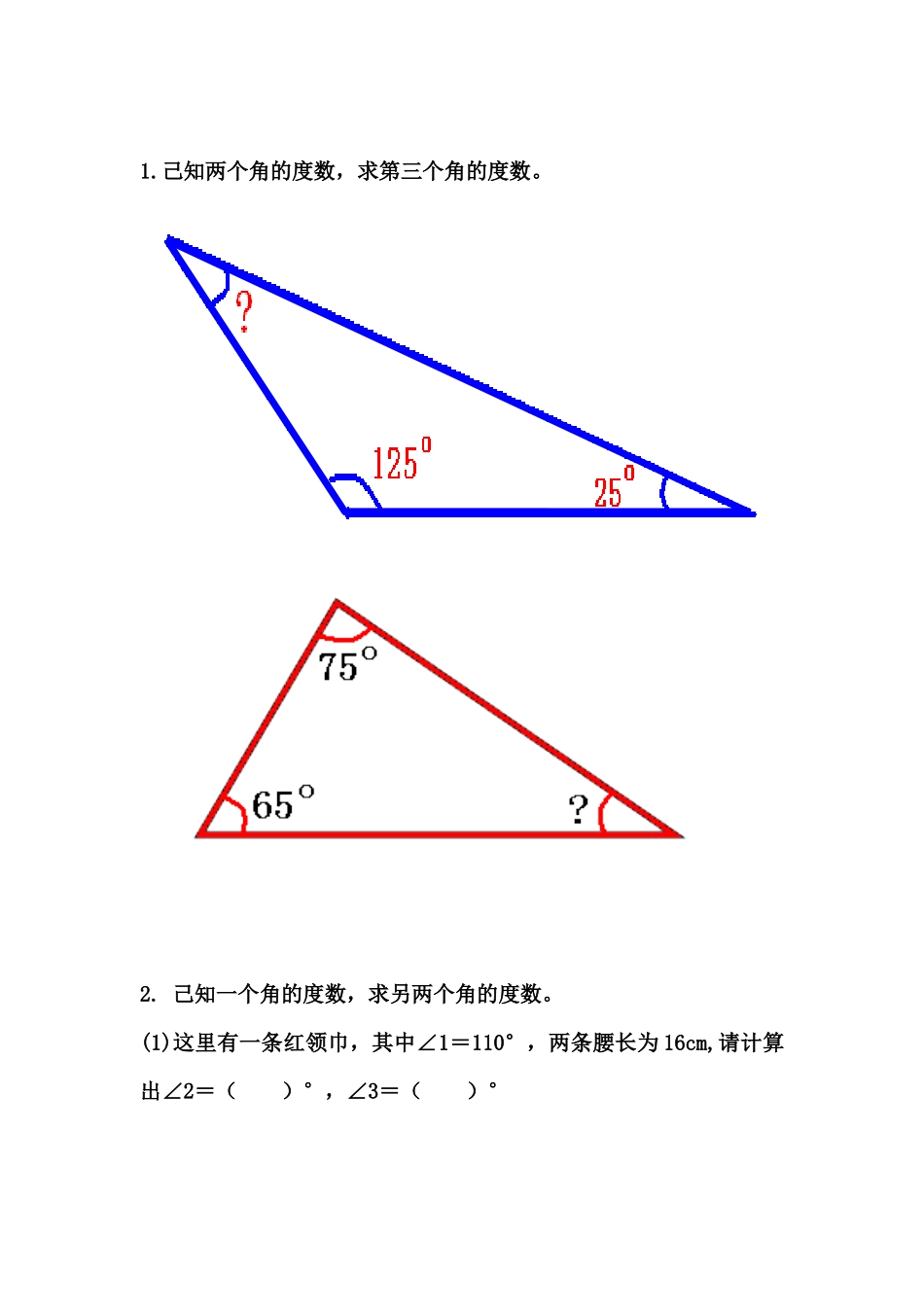 小学数学2011版本小学四年级课堂练习_第1页