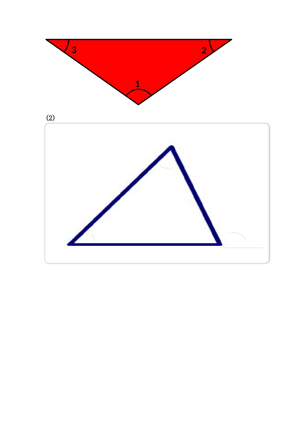 小学数学2011版本小学四年级课堂练习_第2页