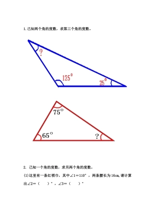 小学数学2011版本小学四年级课堂练习