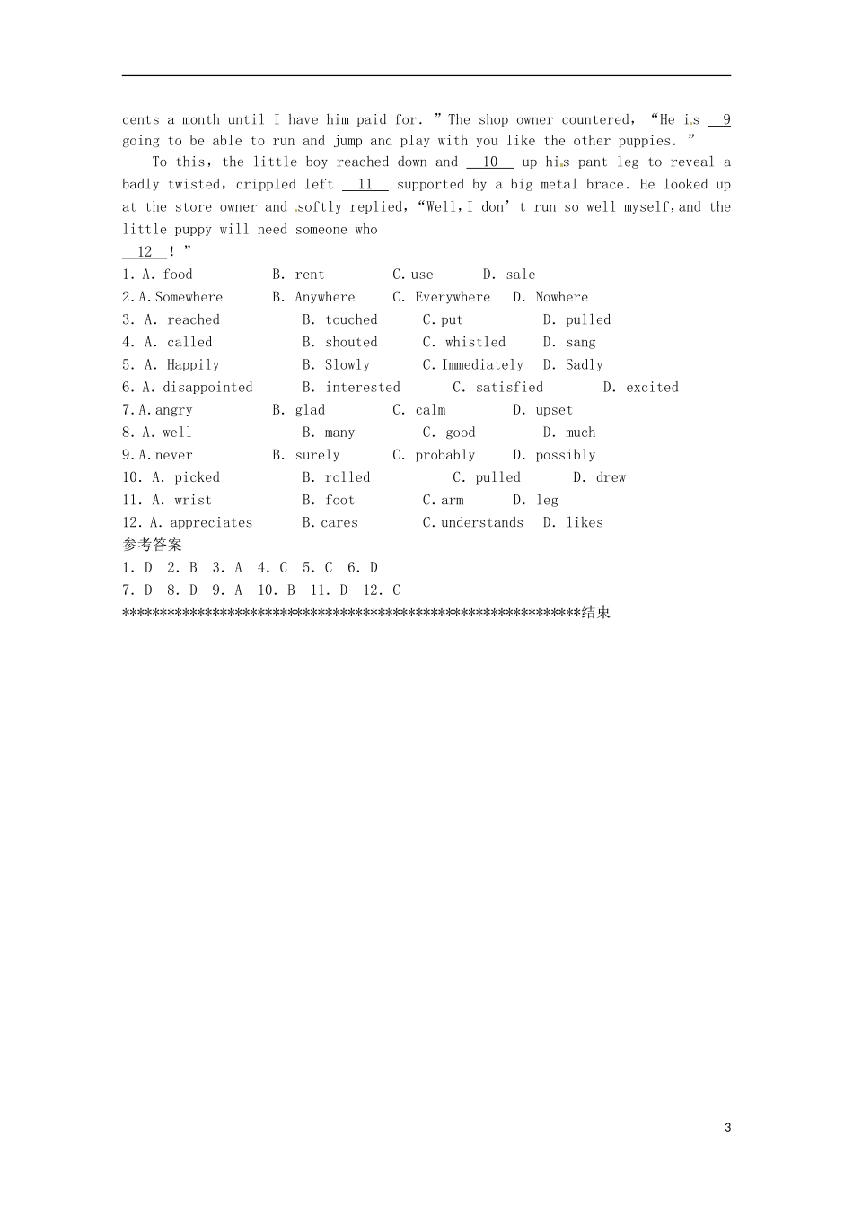新疆乌鲁木齐乌鲁木齐2013高考英语-完形填空三月天天练(3)_第3页