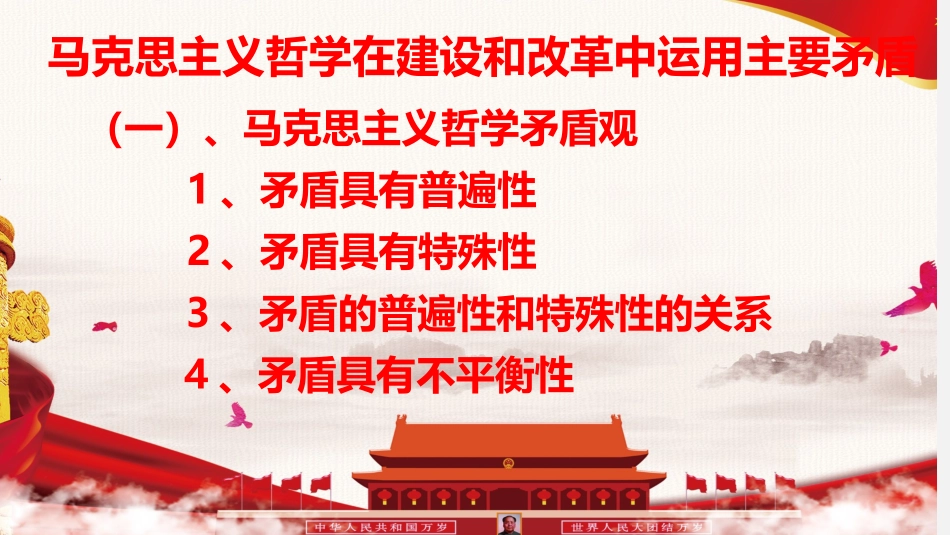 综合探究-走进哲学-问辩人生_第2页
