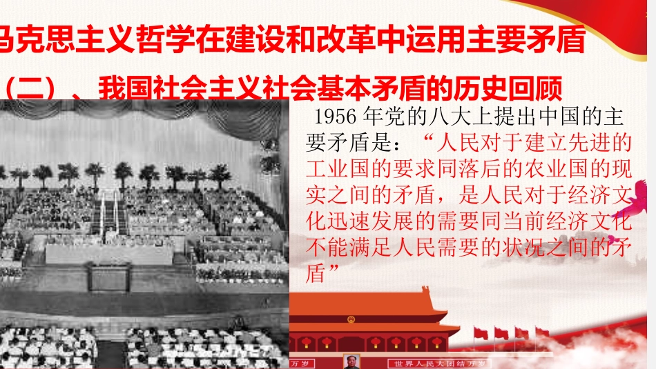 综合探究-走进哲学-问辩人生_第3页