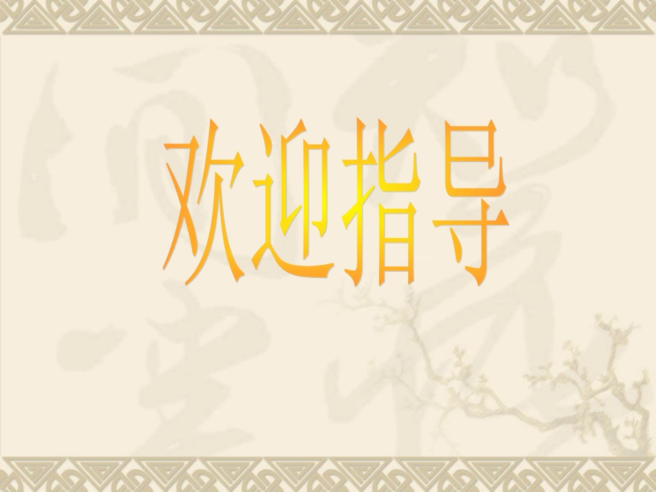 第2课为巩固新中国而斗争_第1页