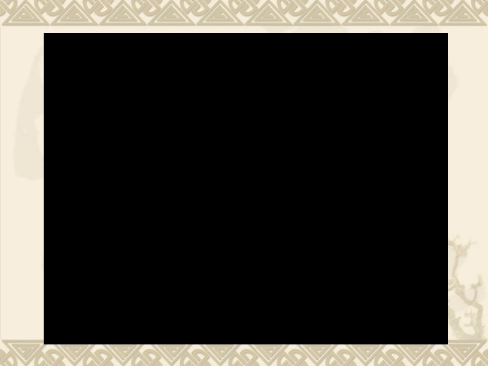 第2课为巩固新中国而斗争_第2页