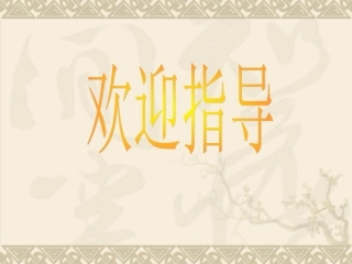 第2课为巩固新中国而斗争