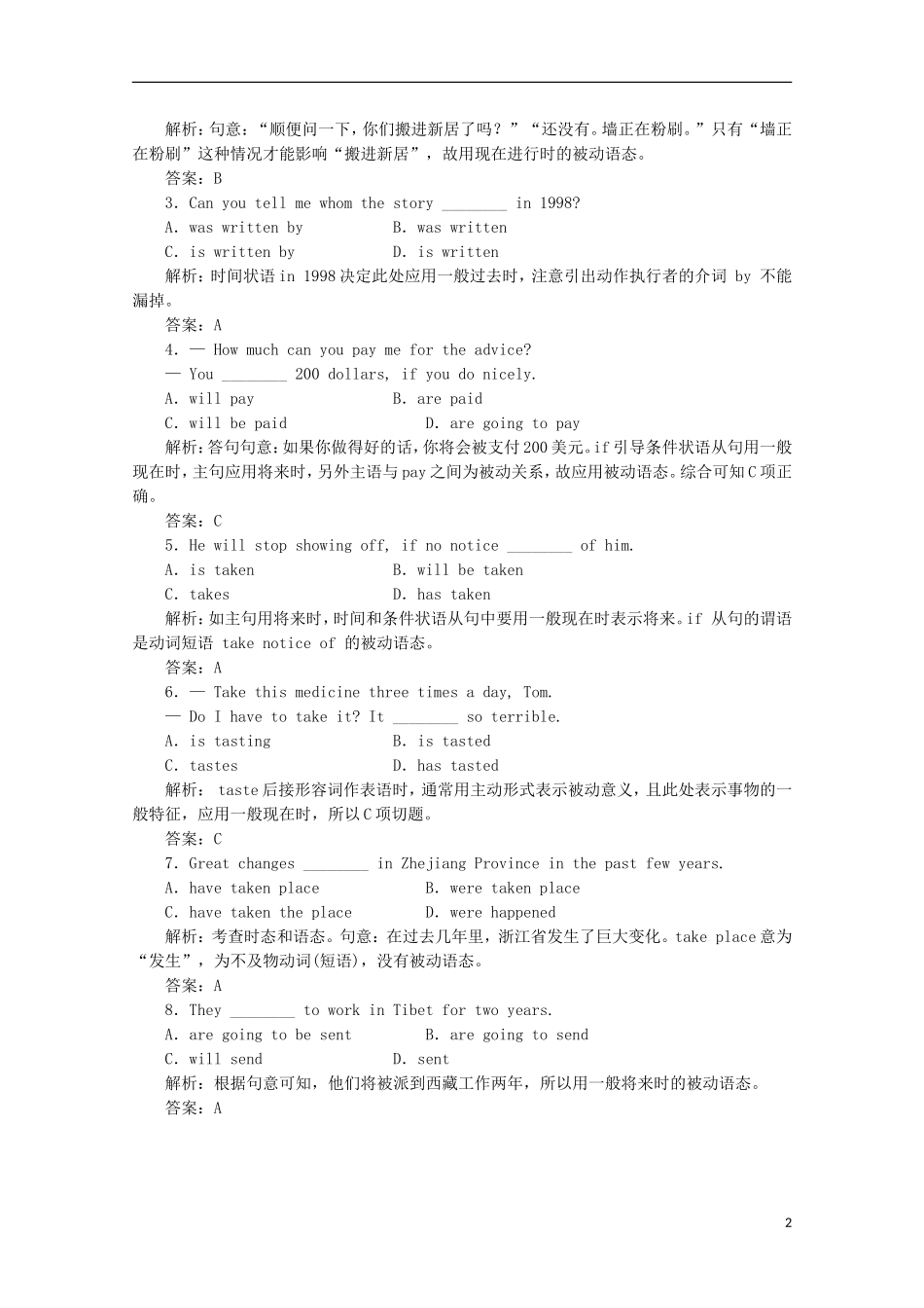 高中英语《Unit-3-Celebration》Section-Ⅰ语法讲座-专题练习课下作业-北师大版必修1_第2页