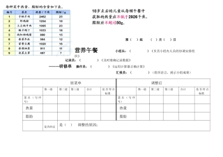 第(-)组-(-)月(-)日