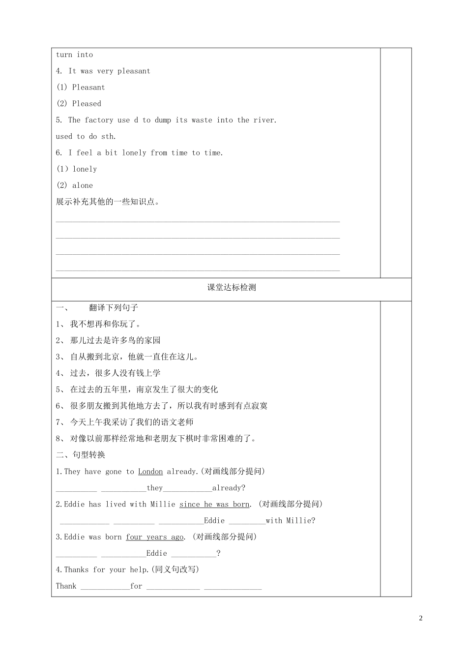 八年级英语下册-Unit-1-Past-and-present-Reading(2)精品学案-牛津译林版_第2页